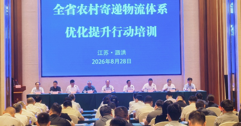 电竞博彩扎实推进全省农村寄递物流体系优...